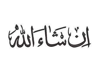 Digital, Inshallah Arabic Embroidery Design - Islamic Calligraphy Embroidery Pattern, Arabic Embroidery.