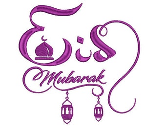 Eid Mubarak, Arabic Calligraphy, Mosque Lantern, Islamic Embroidery Design, 3 sizes