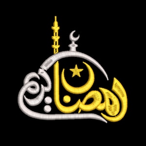 May include: Embroidered design on a black background. The design features Arabic calligraphy in yellow and white, with a crescent moon and star. A yellow minaret and dome-shaped structure are also included.