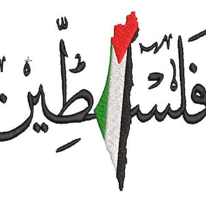 Palestine Arabic Calligraphy Embroidery Design, Palestine Embroidery Design, Palestine Map Embroidery Machine.