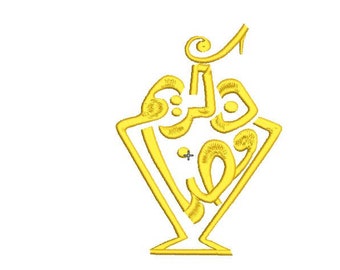 Ramadan Kareem Embroidery Design, Ramadan Fanous Embroidery Pattern, Machine Embroidery Files, Ramadan Embroidery Pattern.