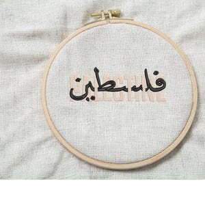 Palestine Embroidery Design, Arabic Calligraphy & Latin Text,  Cultural Symbol, 4 Sizes, Digital Download.