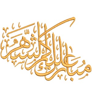 Gesegnet sei der Monat Ramadan Stickmuster, Ramadan Halbmond Stickmuster, Islamische Kalligraphie Stickmuster,