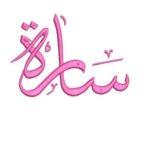 Sara Arabic Embroidery Designs, Sara Design ,سارة Embroidery Machine 2