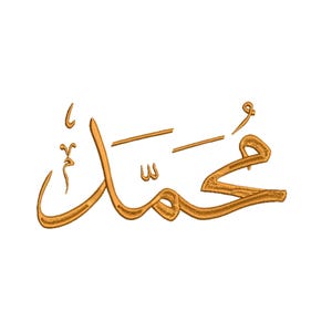 May include: A gold calligraphy design of the Arabic word "Muhammad" in a traditional Islamic style.