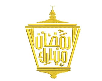 Ramadan Lantern Embroidery Machine, Ramadan Karrem Embroidery Pattern, Ramadan Mubarak Embroidery Design - Instant Download.