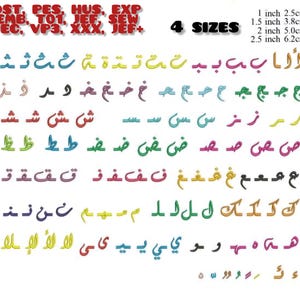 Arabic Alphabet Embroidery Design, Digital Arabic Letters Embroidery Design, 4 Sizes, Islamic Calligraphy, Instant Download.