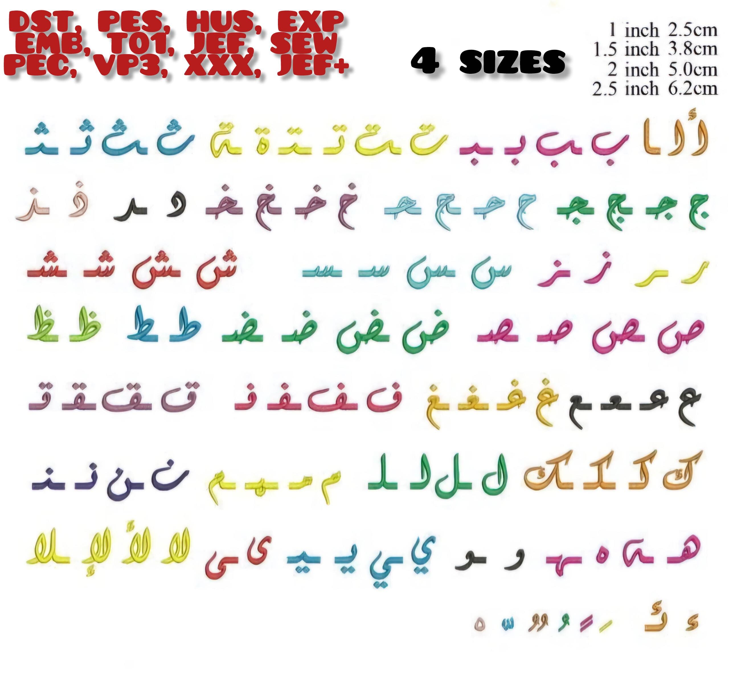 Arabic Alphabet Embroidery Design, Digital Arabic Letters Embroidery ...