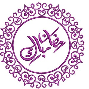Ramadan Mubarak broderidesign, månebroderimaskin, blomma halvmåne från Ramadan, islamiskt broderimönster.