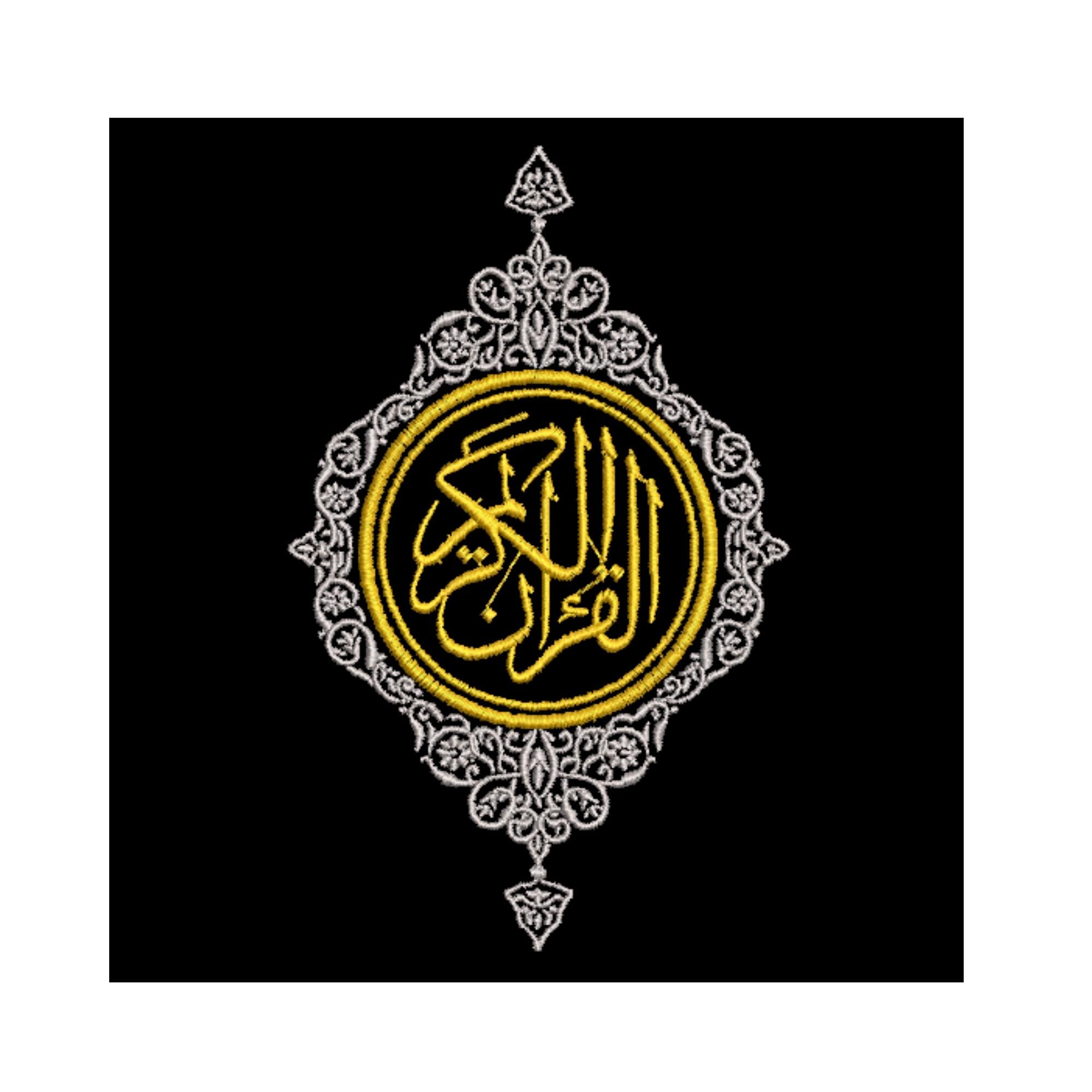 Al Quran Al Kareem - Etsy Norway, image size:2000x2000