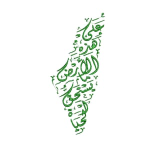 Palestine Calligraphy Map Embroidery Design, Palestine Embroidery Design, Free Palestina Embroidery Machine, Arabic Calligraphy Embroidery.