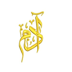 May include: Gold-colored Arabic calligraphy design on a white background. The script features flowing lines and decorative elements, creating an elegant and artistic appearance. The design is likely for decorative purposes.
