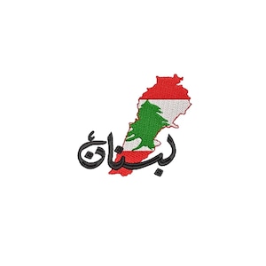 May include: An embroidered patch featuring the outline of Lebanon with the Lebanese flag colors and a cedar tree inside. The word "Lebanon" is written in Arabic below the outline.
