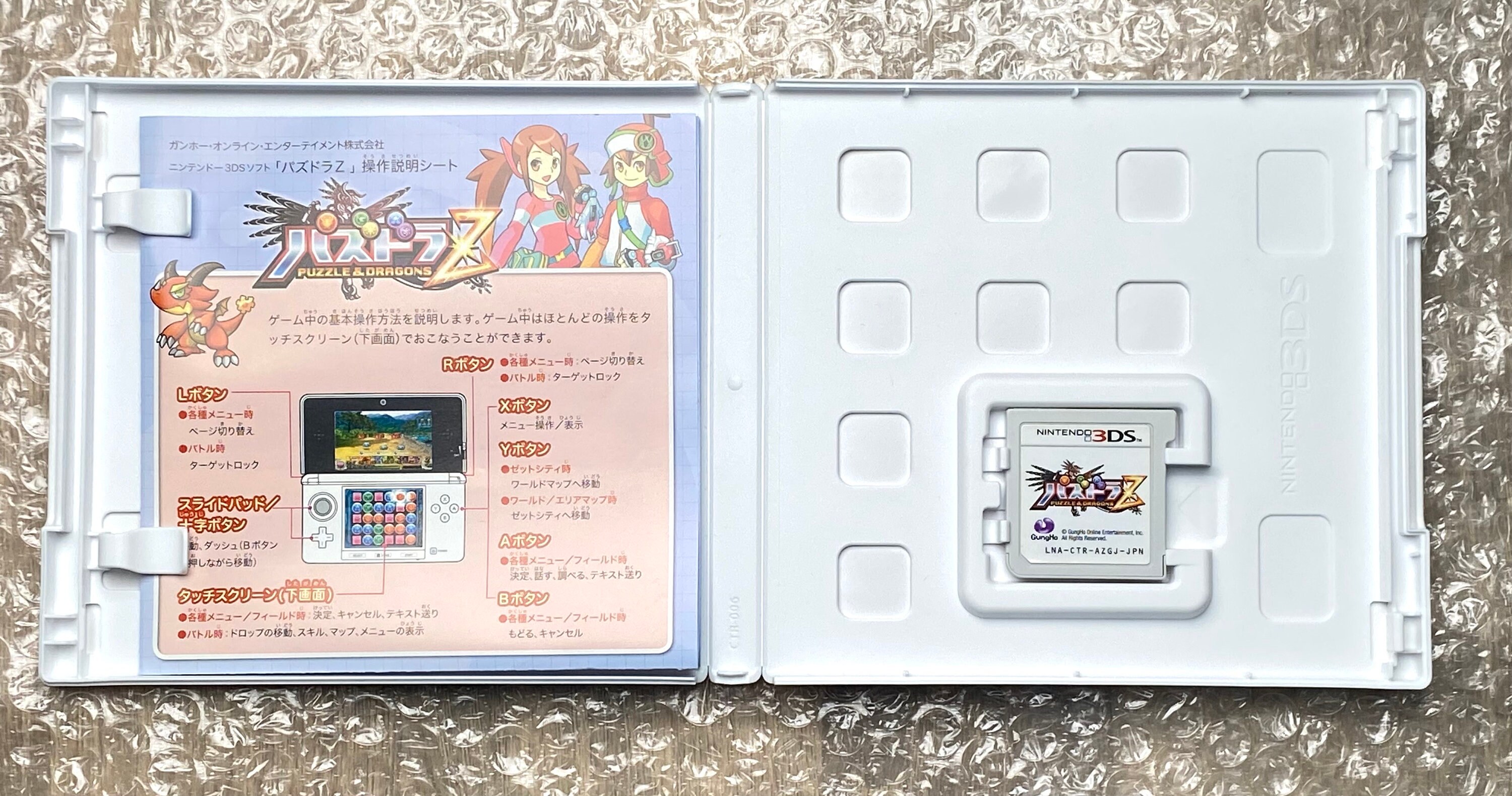 Nintendo 3DS Puzzle & Dragons Z Japanese Game With Case - Etsy