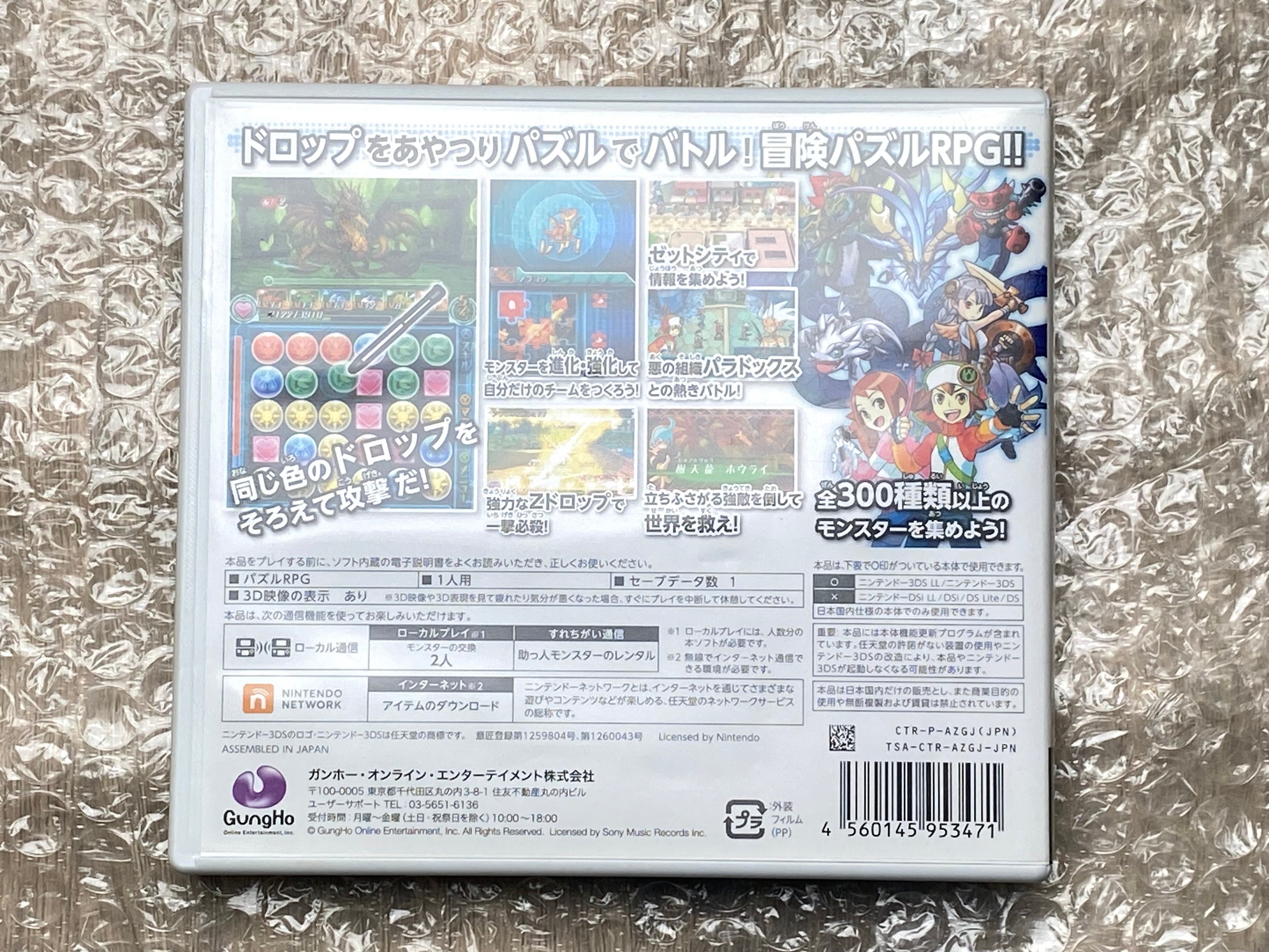 Nintendo 3DS Puzzle & Dragons Z Japanese Game With Case - Etsy
