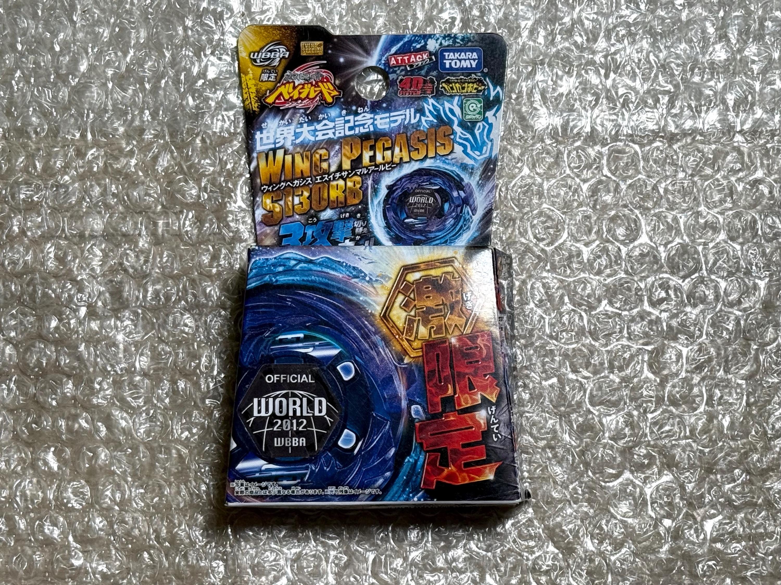 Beyblade big bang pegasus - Etsy 日本