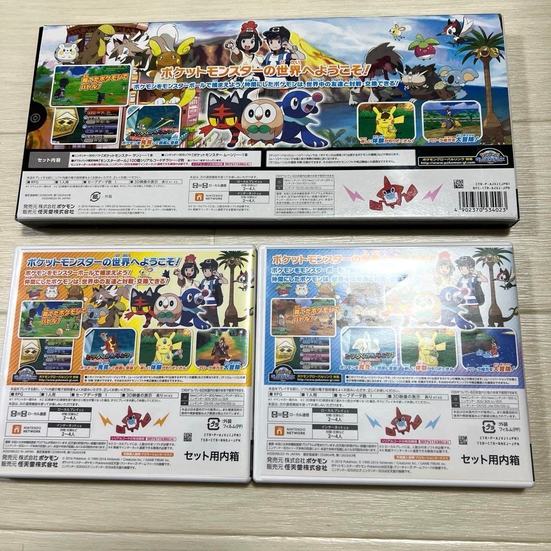 Nintendo 3DS Pokemon Sun & Moon Double Pack Japanese Version - Etsy