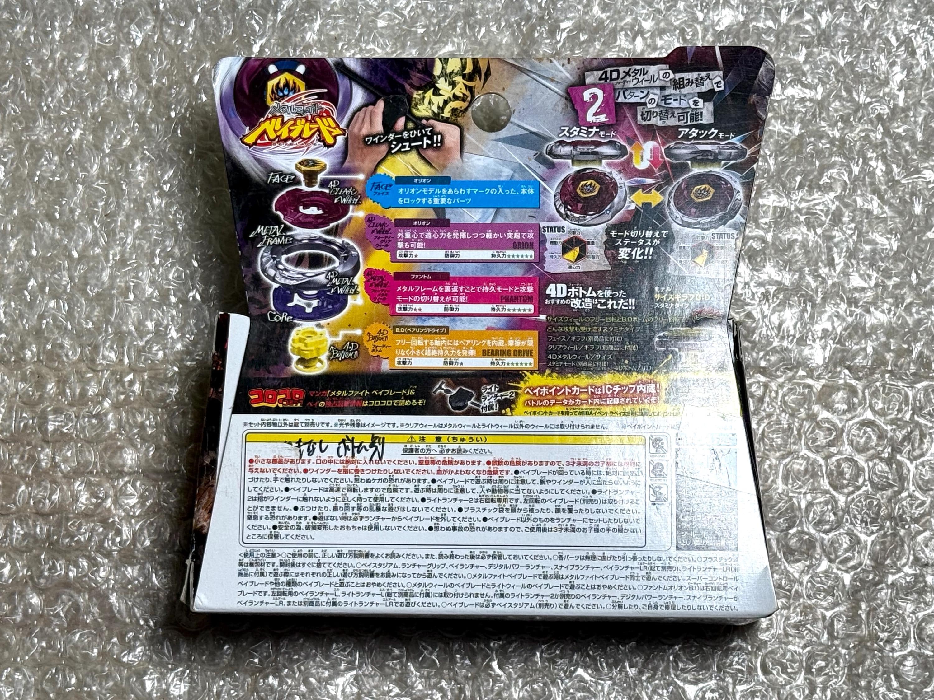 タカラトミー ベイブレード BB118 ファントムオリオン B:D スターター
