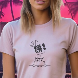Anime Cat Loves Mochi Japanese Streetwear, T-Shirt, Chibi Cat Printed Harajuku Shirt, Japan Streetwear Shirt, Harajuku Clothing, Animal Tee