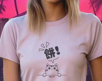Anime Cat Loves Mochi Ropa de calle japonesa, camiseta, Chibi Cat impreso Harajuku camisa, camisa de streetwear de Japón, ropa Harajuku, camiseta de animales