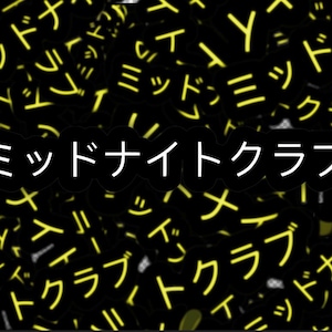 Midnight Club Kanji | Jdm Auto Aufkleber | Jdm Aufkleber | Kanji Aufkleber |