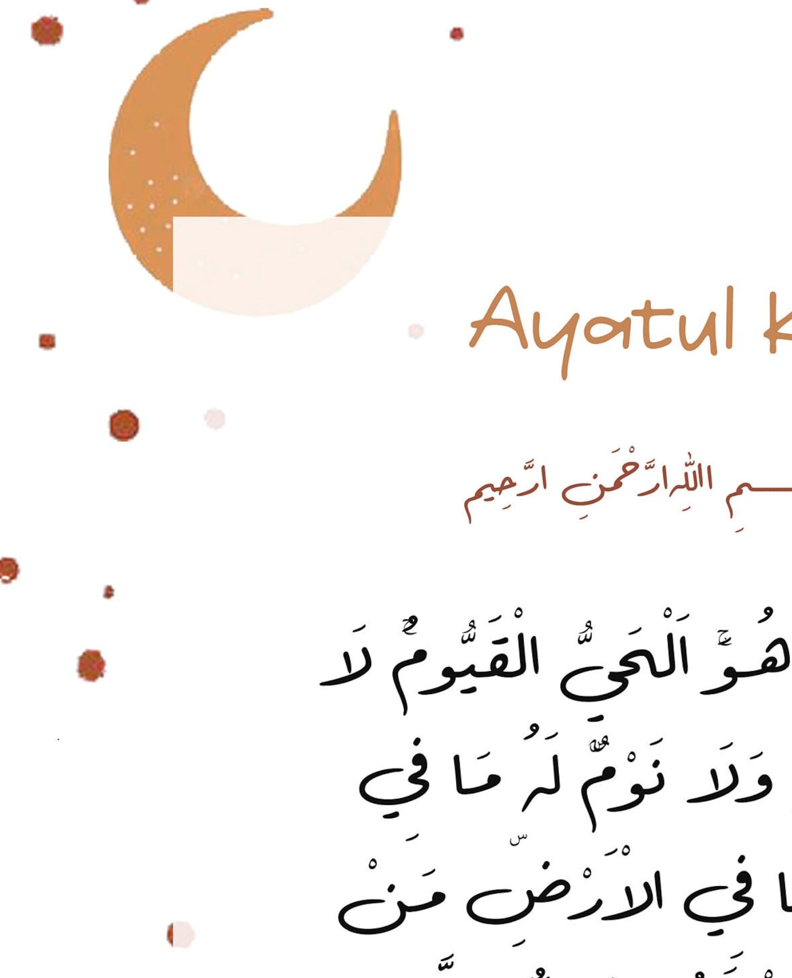 Ayatul Kursi Nursery Print, Ayatul Kursi Print, Colorful Islamic ...