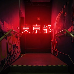 Insegna al neon di Tokyo, Insegna al neon giapponese, Arte murale di Tokyo, Insegna murale di viaggio di Tokyo, Insegna a LED di Tokyo