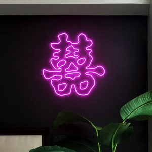 May include: A pink neon sign with the Chinese characters for "double happiness" on a black wall.