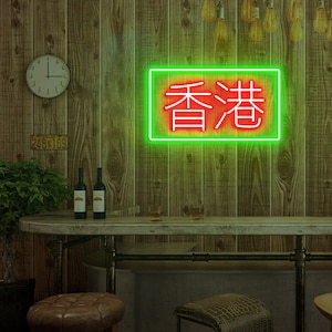 Insegna di Hong Kong, insegna murale di Hong Kong, regalo di viaggio di Hong Kong, arte di Hong Kong, insegna personalizzata della città, insegna al neon della città