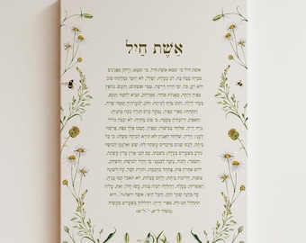 Eshet Chayil en hébreu, חיל, Proverbes 31 femme, Femme vaillante, verset de la Bible, Écritures féminines, Imprimable, Cadeau pour la fête des Mères