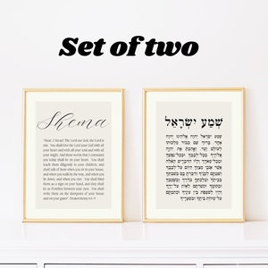 Set di due stampe murali con preghiera Shema Israel - tipografia ebraica e inglese, arredamento ebraico moderno per la casa, arte religiosa, download immediato