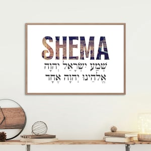 Shema Israel Prayer Printable Wall Art - Hebrew and English Typography, Modern Jewish Home Décor, Religious Art, Instant Download