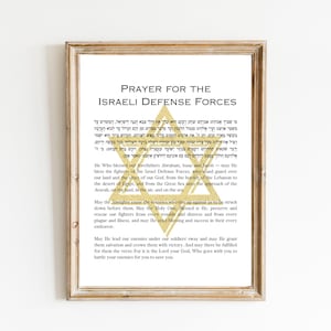 Prayer for the IDF | Printable Jewish prayer for Israeli Soldiers | מי שברך לחיילי צה״ל |