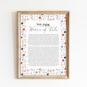 Woman of Valor  Modern Printable Prayer| Eishet Chayil | אשת חיל  | Proverbs 31 | Minimalist Wall Art | Biblical | Messianic |