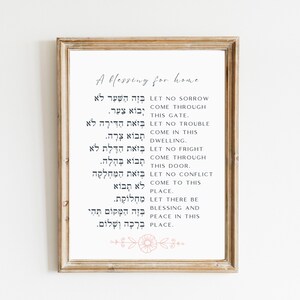 A Blessing for Home | Printable Modern Birkat HaBayit | Jewish Home Blessing | Minimalist Wall Art | Biblical | Messianic | ברכת הבית