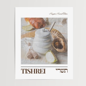 May include: A white honey pot with a wooden dipper, a wooden shofar, a green apple, and a brown challah bread on a wooden surface. The text "Tishrei" and "הַשְׁתִּי" are written in brown letters on a white background.