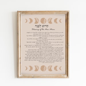New Moon Blessing|  | קדוש לבנה | Jewish Prayer | Printable Modern Hebrew Prayer | Jewish Home Wall Art| Minimalist |