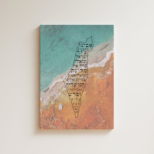 Prayer for the State of Israel Artwork - Hebrew Calligraphy Inside Israel Map - Wall Art Print with Aerial Landscape, Judaica Home Decor