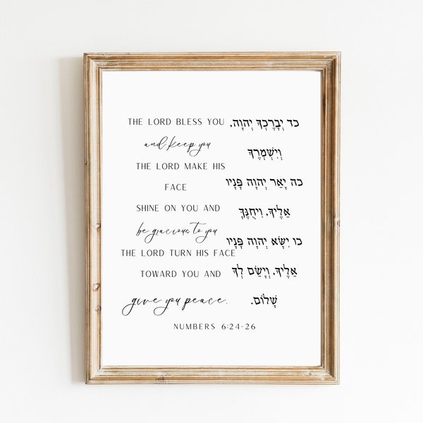 Aaronic Blessing Printable Wall Art, The Priestly Blessing, The Lord Bless you and Keep you, Jewish Home Decor, Judaica, Messianic, Hebrew