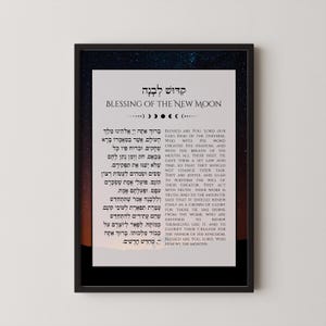 New Moon Blessing | קדוש לבנה | Jewish Prayer | Printable Modern Hebrew Prayer | Jewish Home Wall Art | Minimalist |