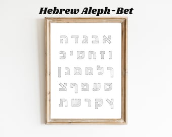 Hebrew Alphabet, Aleph Bet, Printable Art, Hebrew Coloring Page, Digital Download, Jewish Print, Messianic Art, Nursery Decor