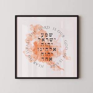 Shema Israel in Hebrew and English I Modern Printable Jewish Wall Art I Jewish Home Decor I Modern Shema I שמע ישראל