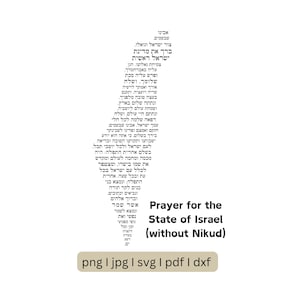 Oración por el Estado de Israel como un mapa de Israel / Arte de palabras hebreas sin Nikud / Judío / Israel / Archivos hebreos de Cricut / png / SVG / DXF /