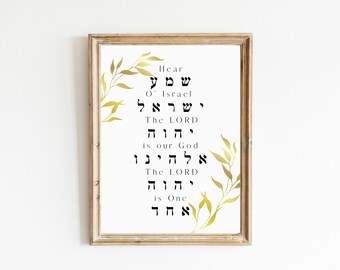 Shema Israel Prayer Printable Wall Art - Hebrew and English, Modern Jewish Home Décor, Instant Download