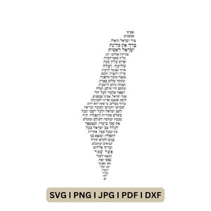 Gebet für Israel + Landkarte Israel als Datei | Hebräische Wortkunst | Jüdische | Israel | Hebräische Cricut-Dateien | Shema | png | svg | Kalligrafie
