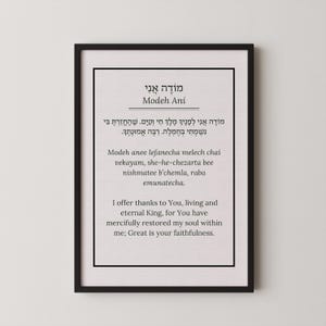 Puede incluir: Una impresión enmarcada con el texto "Modeh Ani" en hebreo e inglés. El marco negro rodea un fondo blanco con el texto de la oración en ambos idiomas. Es un artículo religioso.