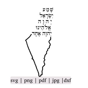 Shema Israel Gebet + Mapl von Israel Laser-Datei | svg | Hebräische Wortkunst | Jüdische | Shema | Israel | Hebräische Cricut-Dateien | Shema png