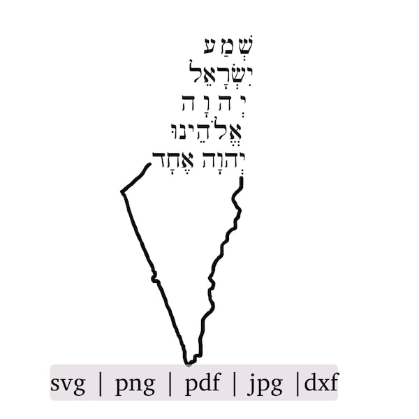 Shema Israel Prayer + Mapl of Israel laser file | svg | Hebrew word art |  Jewish | Shema | Israel | Hebrew cricut files| Shema png