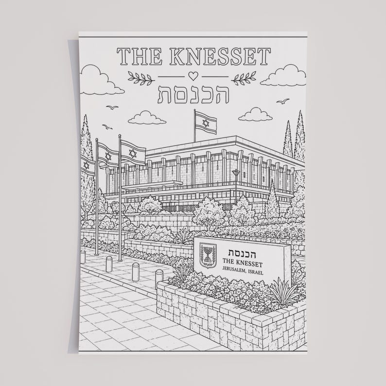 Color Page Idf The Knesset, Israel Coloring Page | Israeli Parliament | Printable ...