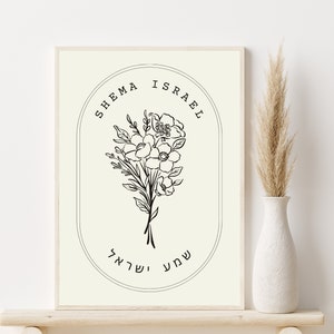 Shema Israel Prayer Printable Wall Art - Hebrew and English Typography, Modern Jewish Home Décor, Religious Art, Instant Download